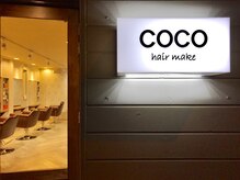 ヘア メイク ココ(hair make coco)の雰囲気（COCOの看板が目印です☆駐車場はお店の向かいになります♪）