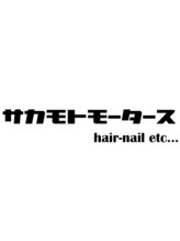 サカモトモータース　hair-nail etc...