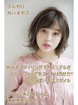 アドラーブル 万代店 (adorable) 透明感×アッシュカラー×外ハネボブ