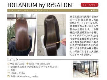 BOTANIUM by Rr SALON【ボタニウムバイアールサロン】