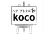 【選べる３種類♪】ヘアセット