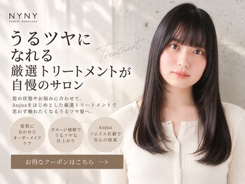 ニューヨークニューヨーク 伏見桃山店(NYNY)の写真/伏見桃山店人気No.1メニュー【プラチナアクア】ブリーチ毛やエイジング毛の方に特にオススメ♪