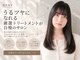 ニューヨークニューヨーク 伏見桃山店(NYNY)の写真/伏見桃山店人気No.1メニュー【プラチナアクア】ブリーチ毛やエイジング毛の方に特にオススメ♪
