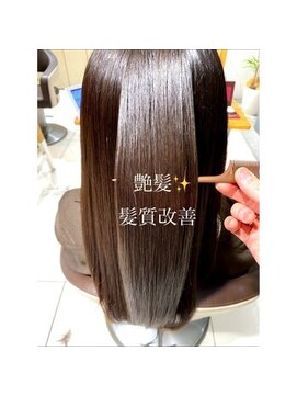 アース 武蔵境店(HAIR & MAKE EARTH) 人生史上最高のツヤ髪は髪質改善から始まる☆