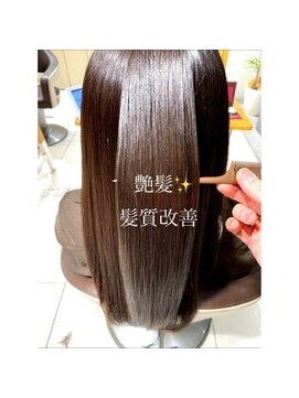 アース 武蔵境店(HAIR & MAKE EARTH) 人生史上最高のツヤ髪は髪質改善から始まる☆
