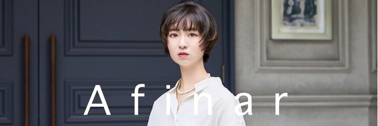 アフィナー(Afinar)のサロンヘッダー