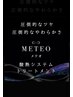 《裏メニュー》髪質改善付きメテオストレート+カット+トリートメント￥19900