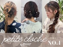 プティクローシェ バイ クオーレ(petite cloche by CUORE)