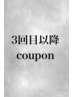 【3回目以降の方】髪質改善プレミアムストレート+カット￥24200