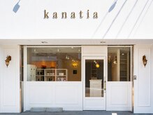 カナティア(kanatia)