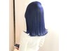 【学割】7,8月限定限定価格寒色にするならこれダブルカラー￥22000→￥13300