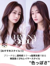 イルハバナ 渋谷(ill HAVANA) 韓国風レイ ヤーカット