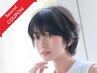 《14-15日限定》カット+脱白髪染め+トリートメント+マイクロバブル　￥15400