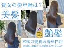 アトミック(AtomiK)