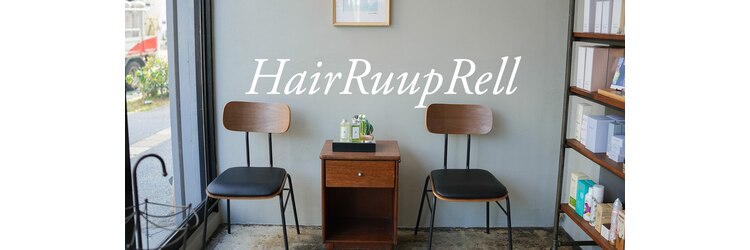 ヘアーループレル(Hair ruup Rell design works)のサロンヘッダー