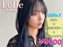 レリー バイ アルティナ 川越店(Lelie by artina)