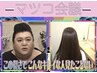『髪質改善エステカラー』エステカラー+髪質改善UPTOGLOSS   ¥8500