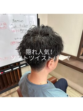 レガ(le ga) 【隠れ人気】ソフトツイストパーマ