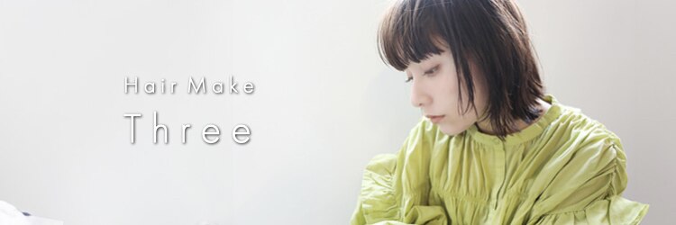 ヘアーメイク スリー(Hair Make 3)のサロンヘッダー