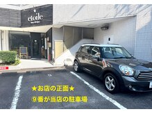 エトワール(etoile)の雰囲気（お店の前に駐車場有ります★お車でもお気軽にお越しください）
