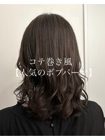 チョビー 銀座(chobii)&nbsp;コテ巻き風パーマ　結べる　ボブ　毛先パーマ　コテ巻き風　高柳