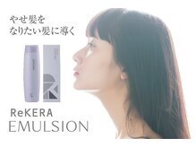 【鉄板アウトバス】☆リケラエマルジョン☆