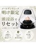 平日限定【GW明け☆脱！５月病】頭浸浴+】カラー+トリートメント 6480
