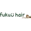 フクウヘア(fukuu hair)のお店ロゴ