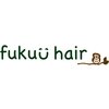 フクウヘア(fukuu hair)のお店ロゴ