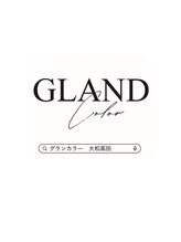 贅沢ヘアカラー専門店GLAND COLOR大和高田