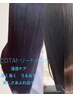 【サロン専売】1回で実感！COTA集中補修トリートメント￥5500～