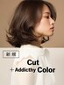 春のヘアメンテ｜カット+アディクシーカラー(40％OFF)￥16,500→