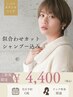【韓国ヘア人気◎】しっかりカウンセリング+カット【シャンプー込み】
