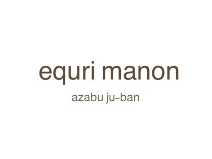 エクリ マノン(equri manon)の写真