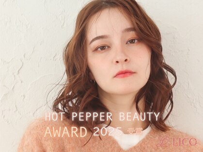 リコラックスビー(LICO LUXBE)の写真