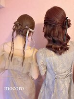 ヘアーセット モコロ(Hair Set MOCORO)&nbsp;結婚式ヘアセット