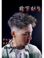 スキル(SKILL)&nbsp;前下がりツイストジェットフェード