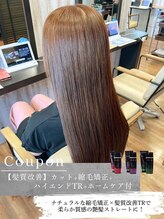 ヘアショップエヌアンドエー 久喜店(hairshop N&A) 【髪質改善】カット+縮毛矯正+ハイエンドTR+ホームケア付