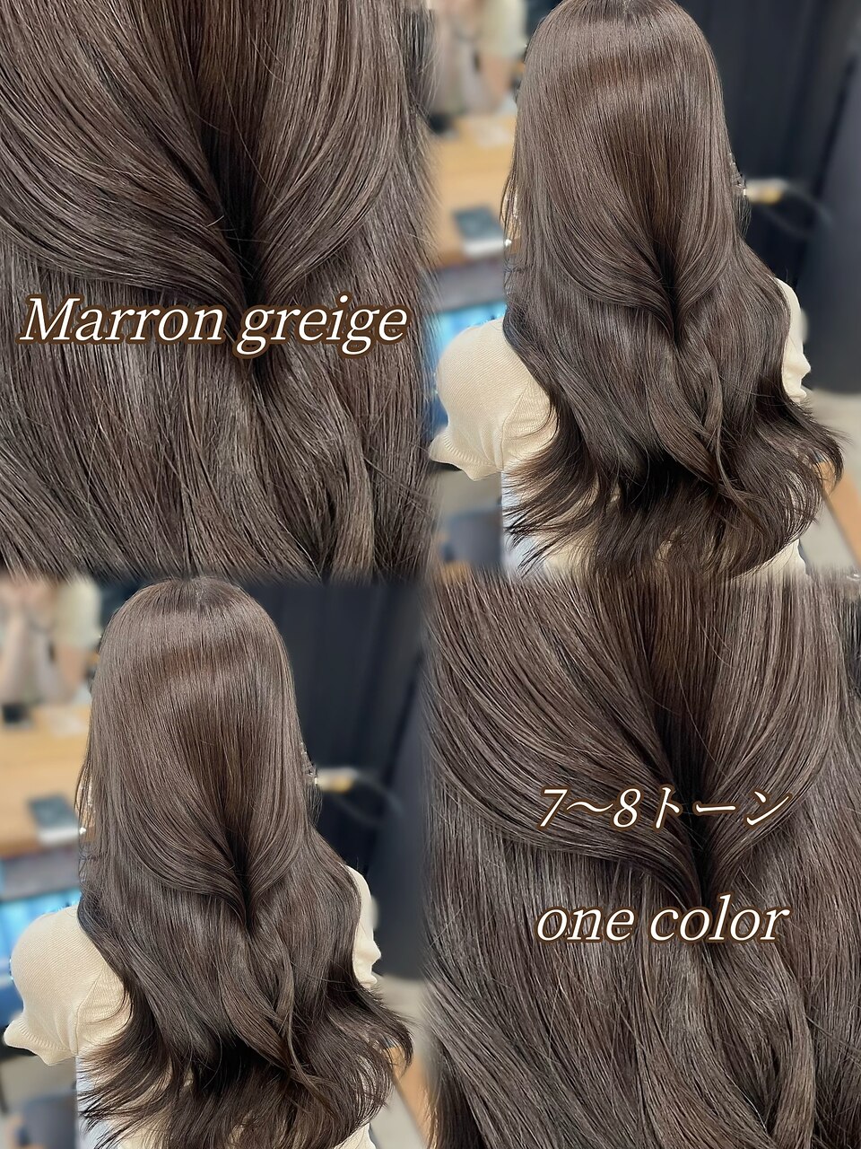 2026年冬】マロングレージュの髪型・ヘアアレンジ｜人気順