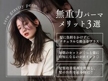 アルテフィーチェ 梅田(artefice)の雰囲気(無重力パーマは自然で艶のあるコテで巻いたようなカールが特徴)