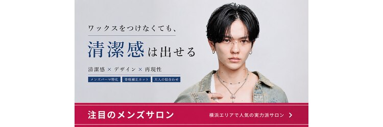 アイトーキョープラスシー 横浜(AI TOKYO+Sea)のサロンヘッダー