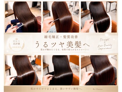 リシャルム 新保店(Re charme)の写真