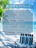 【夏限定!】カットフルコース+ヘッドスパ+お持ち帰りシャンプー