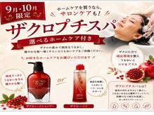 マイスタイル せんげん台店(My j Style)の雰囲気（ザクロプチスパ＋選べるホームケア￥2750～他メニューと合わせて）