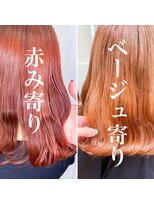 ミシェリー(misherry)&nbsp;小顔くびれヘア20代30代メルティカラーミディアムレッドベージュ