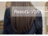 【必要ないものを取り除く”レゾ”カラー】カット＋カラー+トリートメント