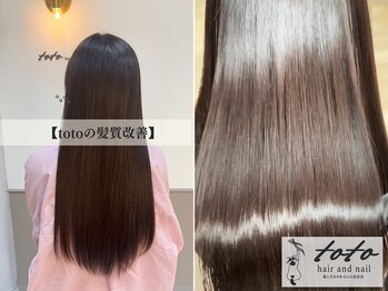 toto hair and nail　髪と爪をトトのえる美容室【トトヘアーアンドネイル】