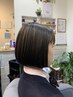 【2ヶ月シルエットが崩れない】手触り改善こだわりボブカット
