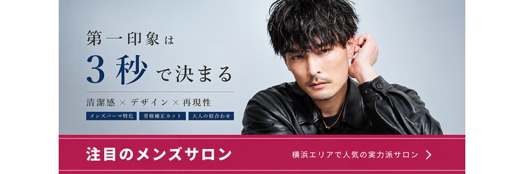 アイトーキョープラスシー 横浜(AI TOKYO+Sea)のサロンヘッダー