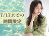 【7/31まで限定☆男性もOK】デザインカット ¥3850 (土日+¥1100)